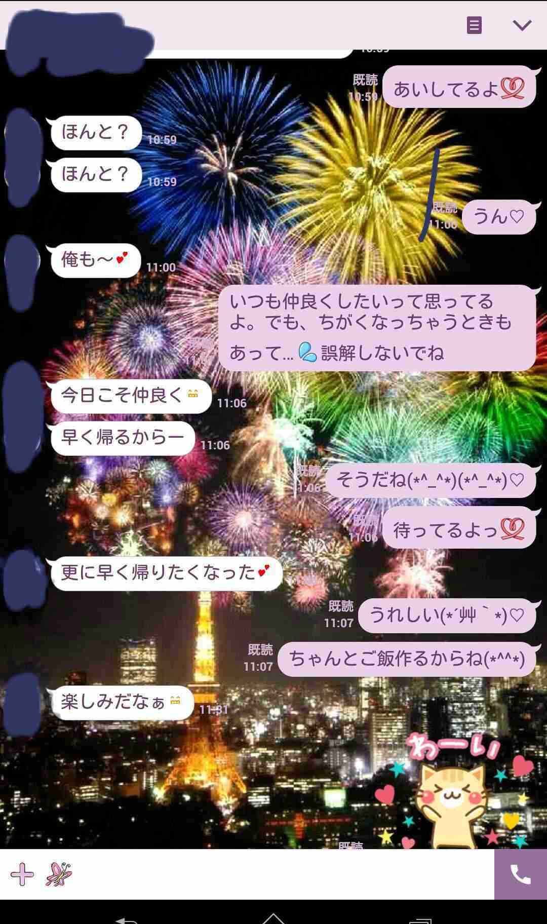 旦那や彼氏に「愛してる」と言った結果を報告し合いましょうPart2