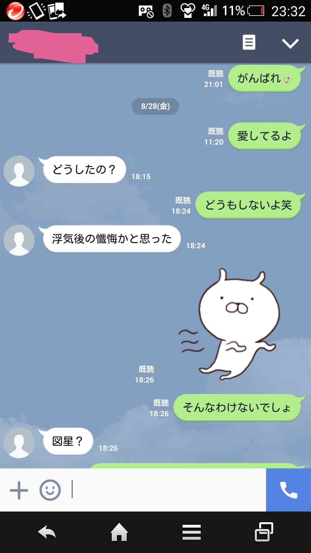 旦那や彼氏に「愛してる」と言った結果を報告し合いましょうPart2