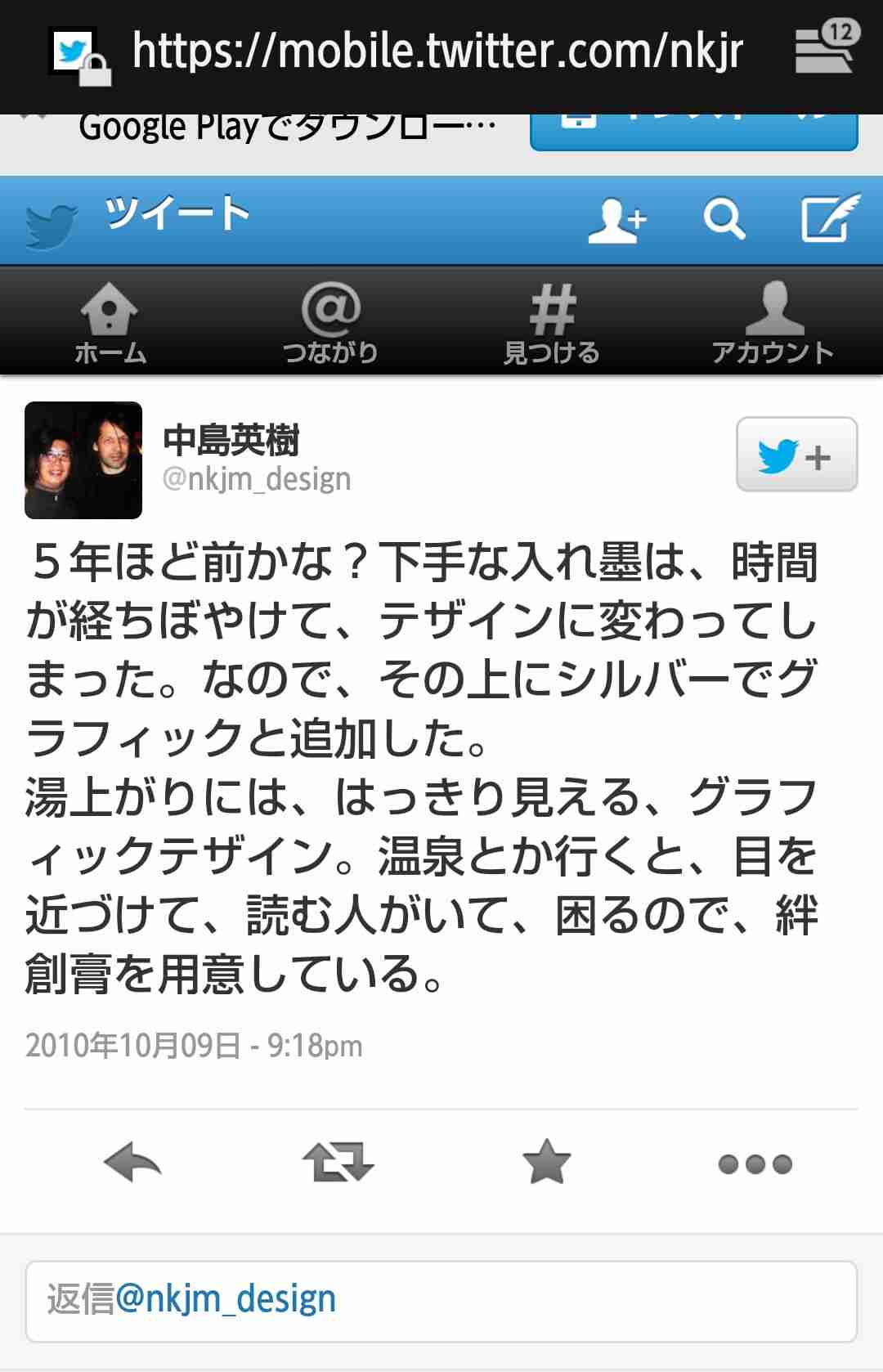 佐野研二郎氏擁護のデザイナーたちがネットで人気の「扇」デザイン案をボロクソに「汚い」「どこがいいの」