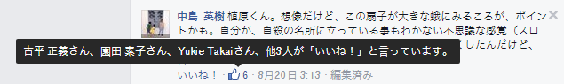 佐野研二郎氏擁護のデザイナーたちがネットで人気の「扇」デザイン案をボロクソに「汚い」「どこがいいの」