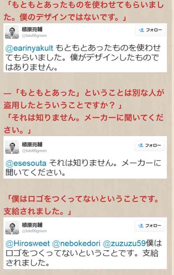 佐野研二郎氏擁護のデザイナーたちがネットで人気の「扇」デザイン案をボロクソに「汚い」「どこがいいの」
