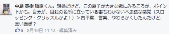 佐野研二郎氏擁護のデザイナーたちがネットで人気の「扇」デザイン案をボロクソに「汚い」「どこがいいの」
