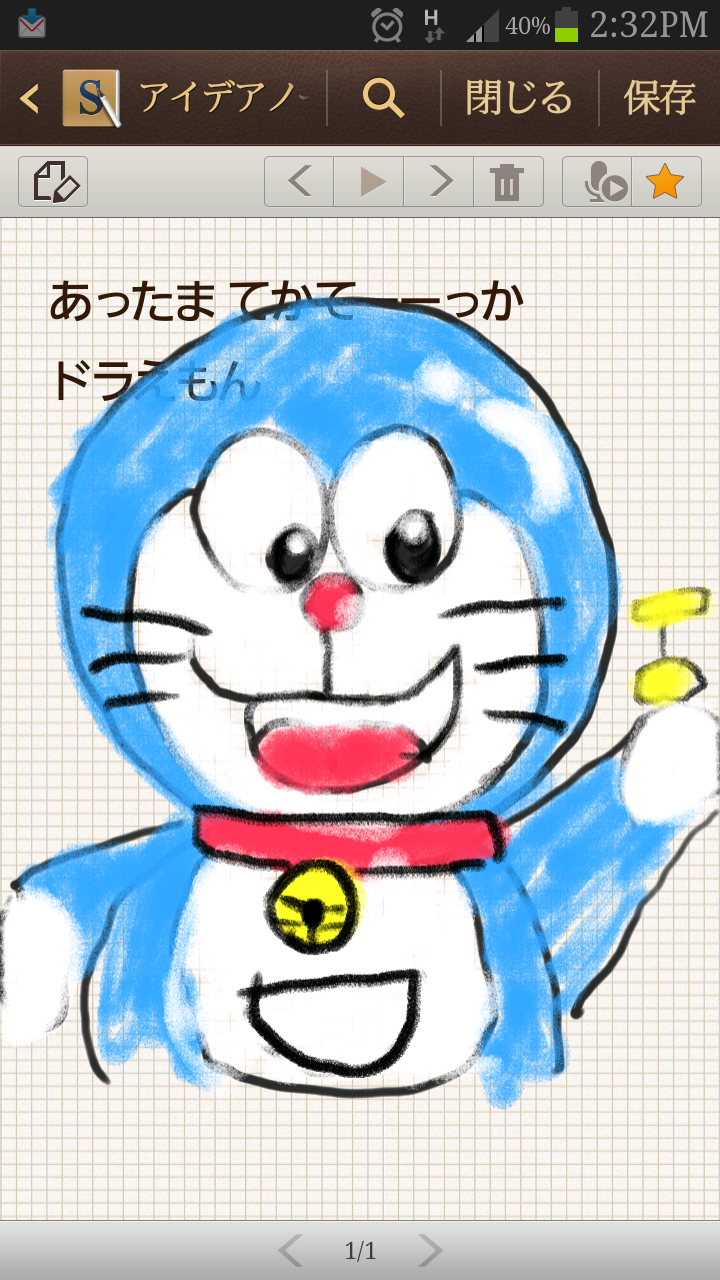 ドラえもんを何も資料見ないで描いてみよう