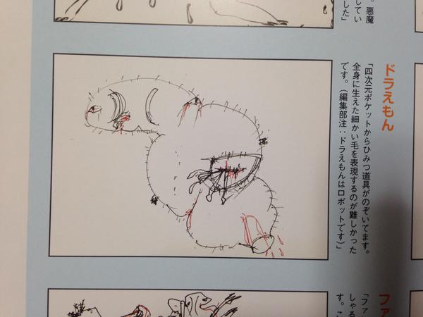 ドラえもんを何も資料見ないで描いてみよう