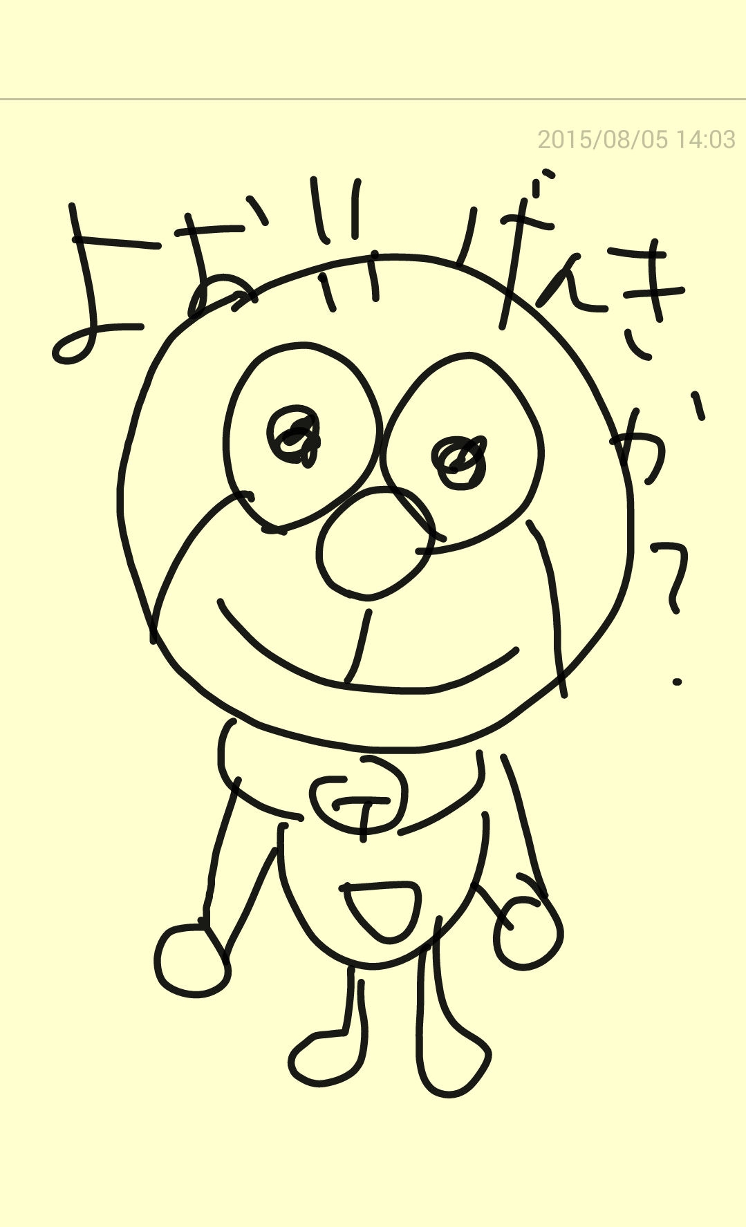 ドラえもんを何も資料見ないで描いてみよう
