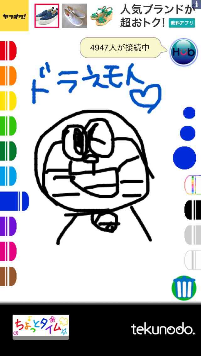 ドラえもんを何も資料見ないで描いてみよう