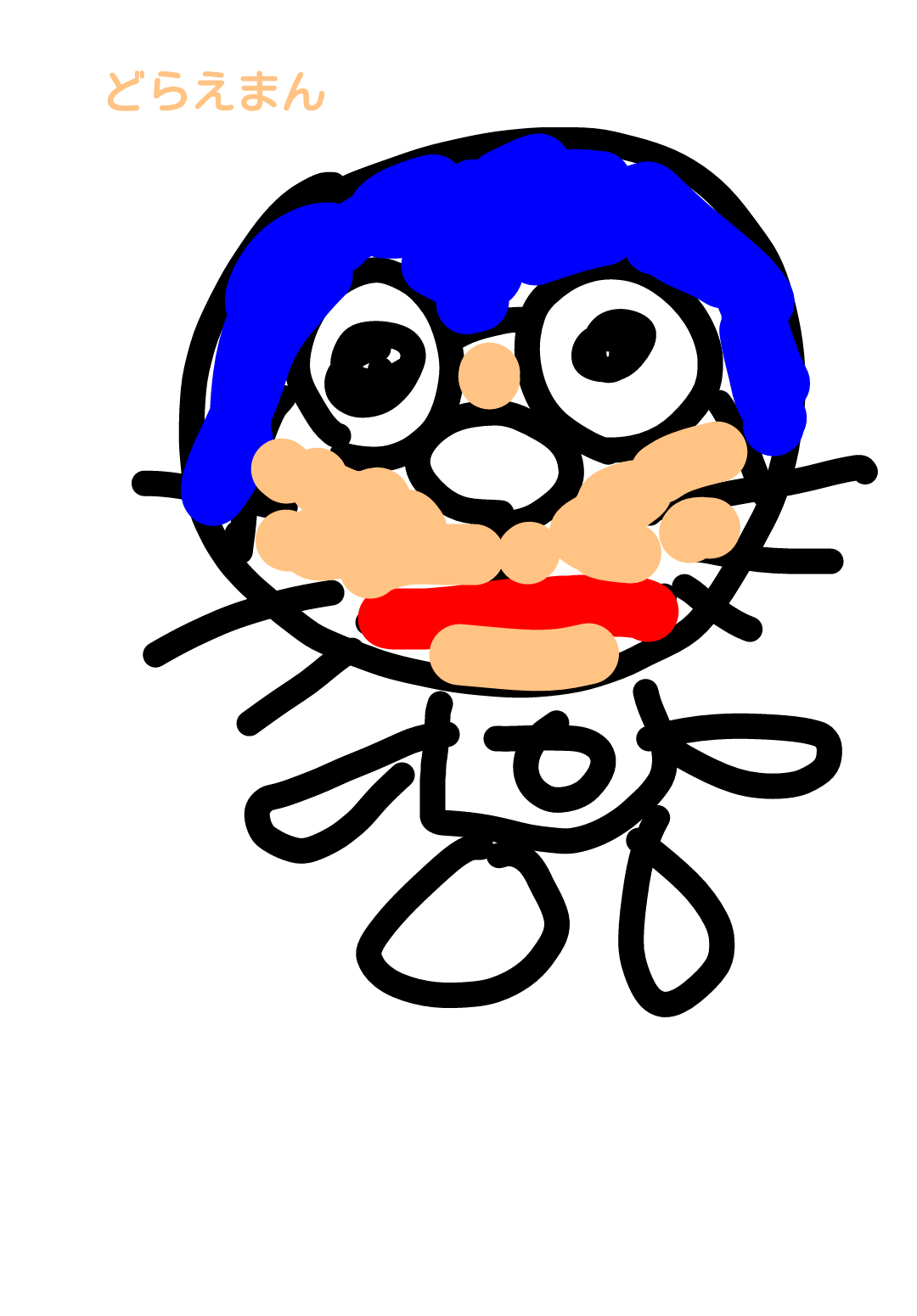 ドラえもんを何も資料見ないで描いてみよう