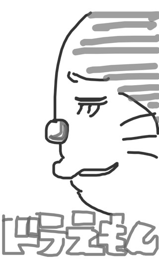ドラえもんを何も資料見ないで描いてみよう