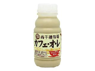 カフェオーレ好きなひと。