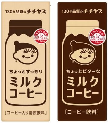 カフェオーレ好きなひと。