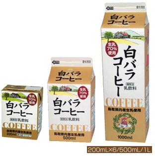 カフェオーレ好きなひと。