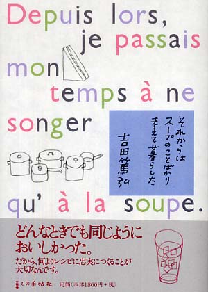 手元に置いておきたくなった小説・本(漫画以外で)