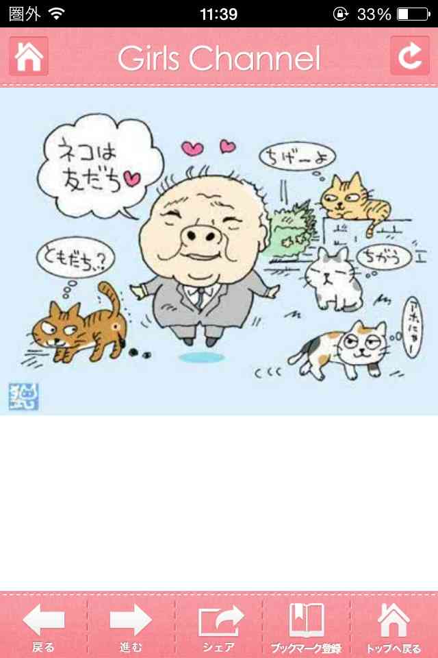 おもしろ画像をみんなで笑うトピ