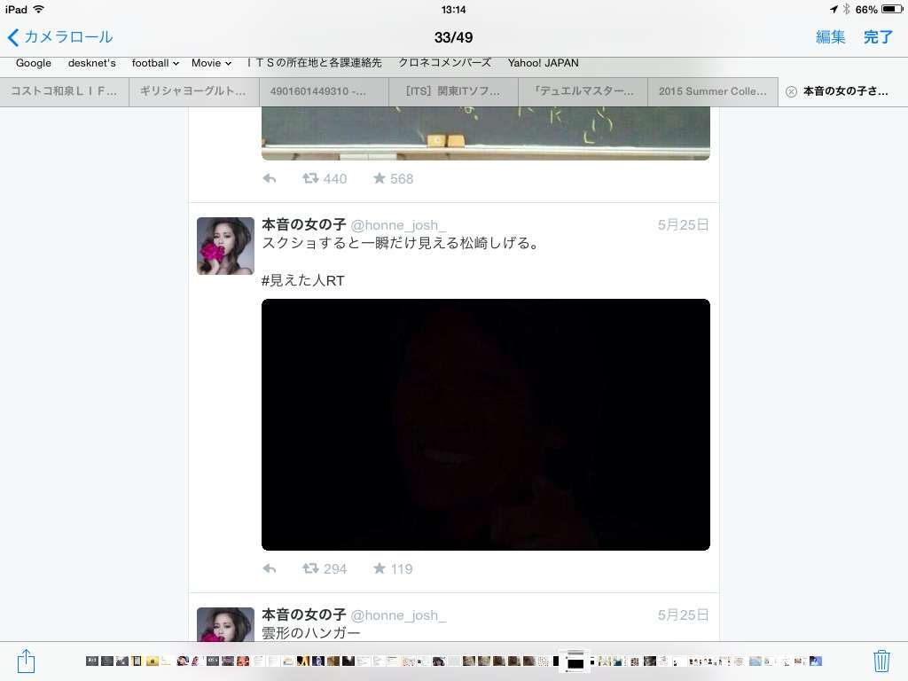 おもしろ画像をみんなで笑うトピ