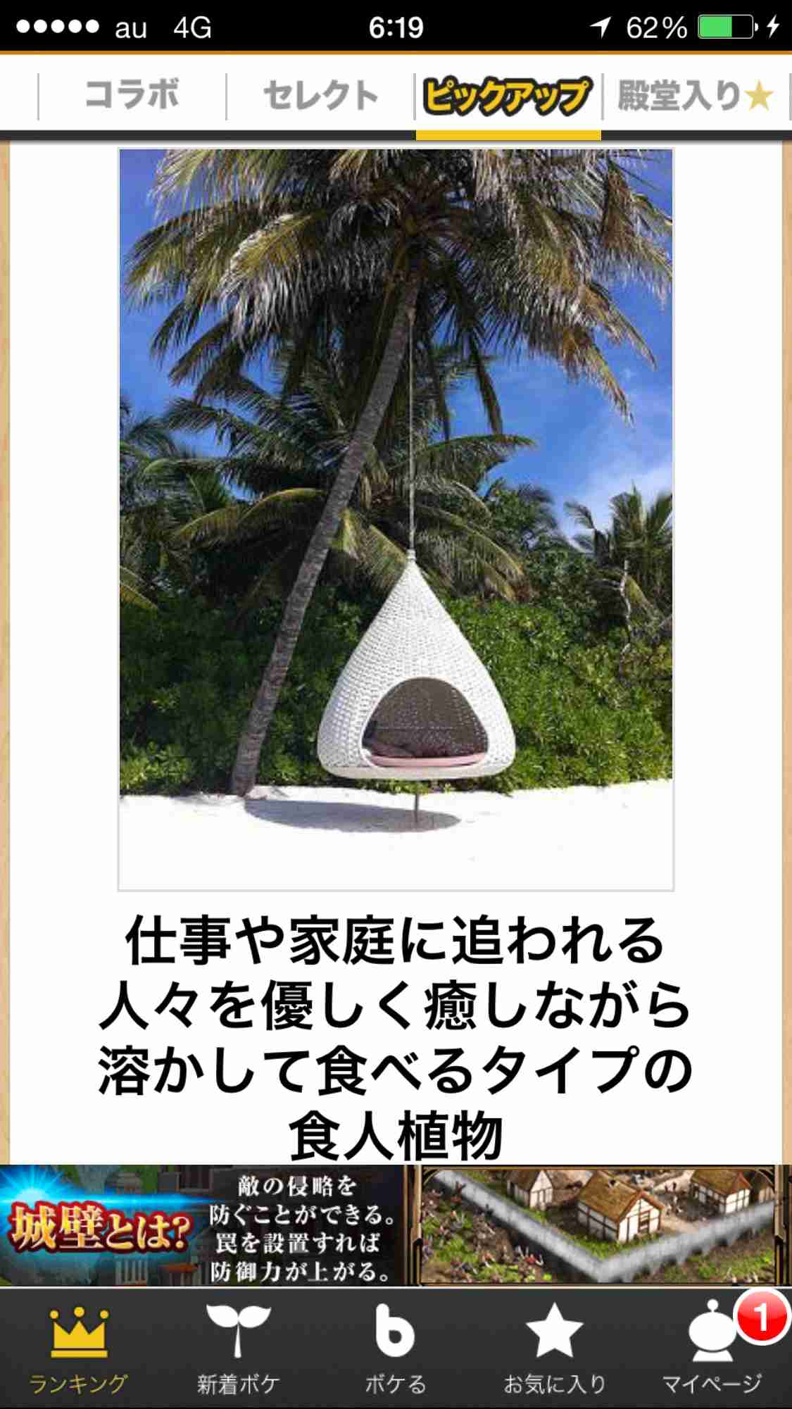 おもしろ画像をみんなで笑うトピ