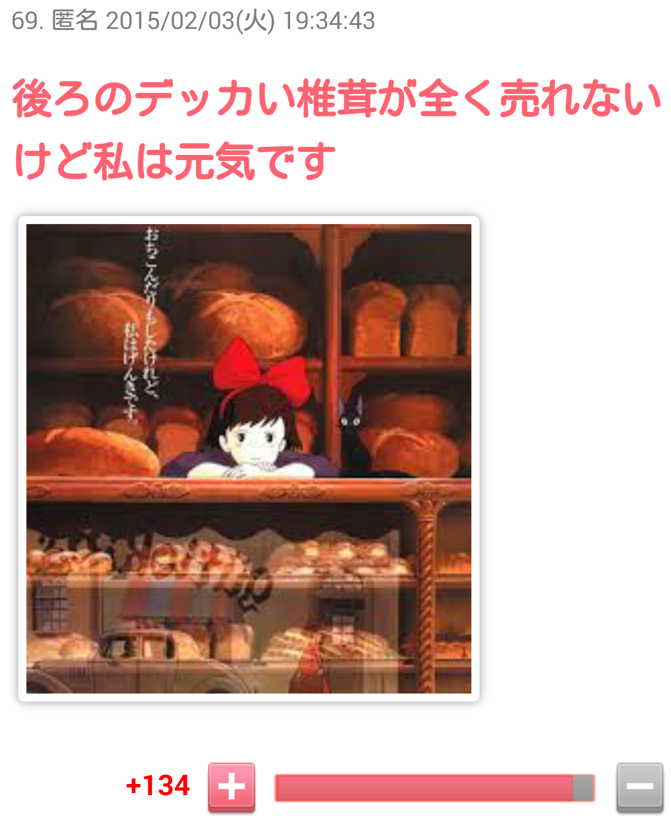 おもしろ画像をみんなで笑うトピ