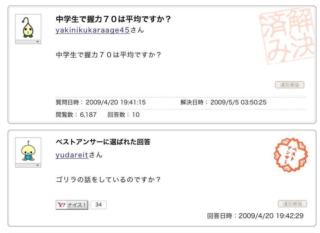 おもしろ画像をみんなで笑うトピ