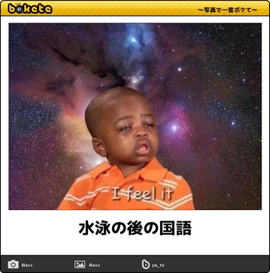 おもしろ画像をみんなで笑うトピ