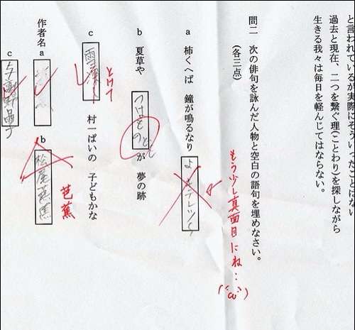 おもしろ画像をみんなで笑うトピ