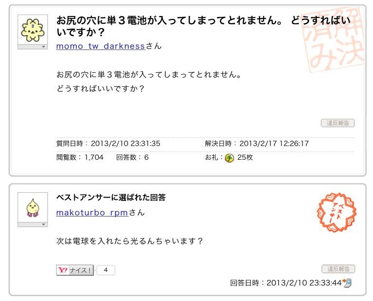 おもしろ画像をみんなで笑うトピ
