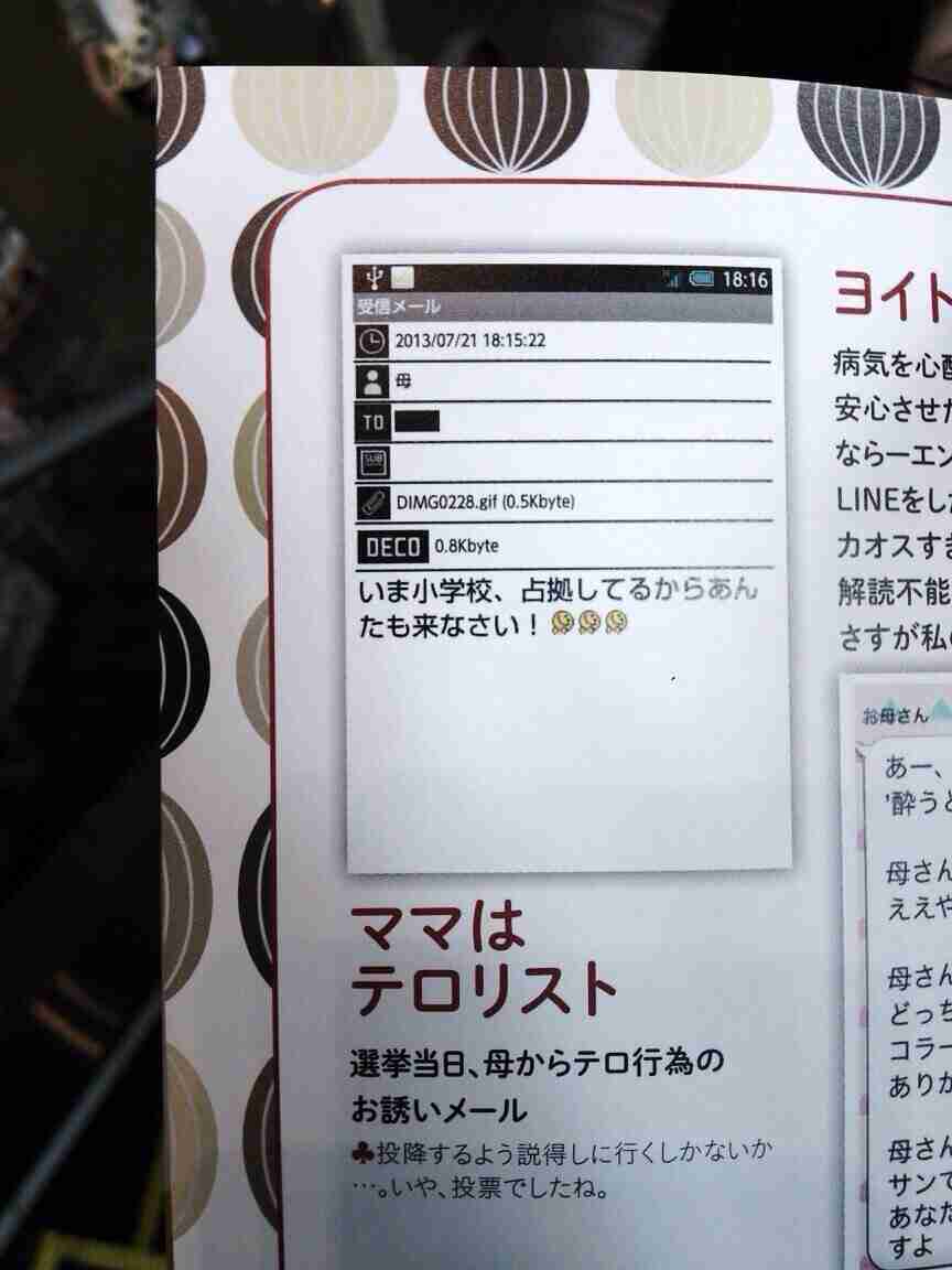 おもしろ画像をみんなで笑うトピ