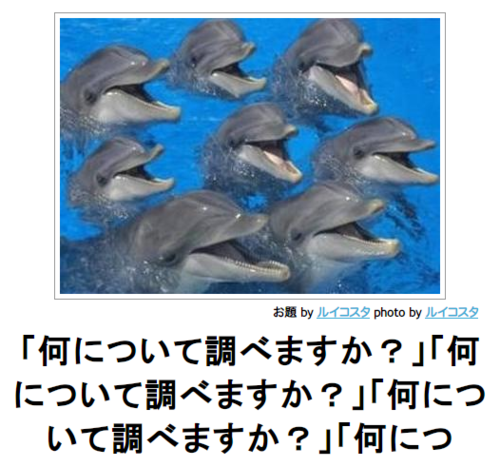 おもしろ画像をみんなで笑うトピ