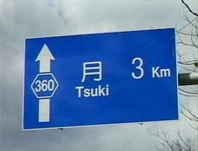 おもしろ画像をみんなで笑うトピ