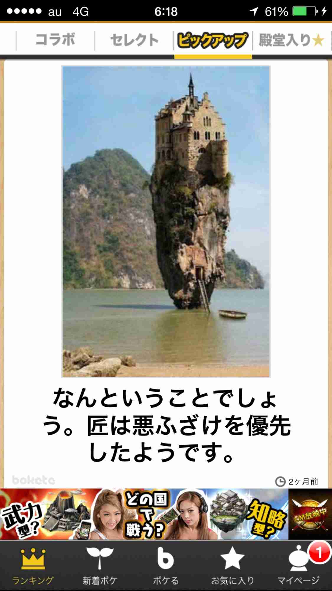 おもしろ画像をみんなで笑うトピ