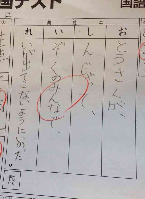 おもしろ画像をみんなで笑うトピ
