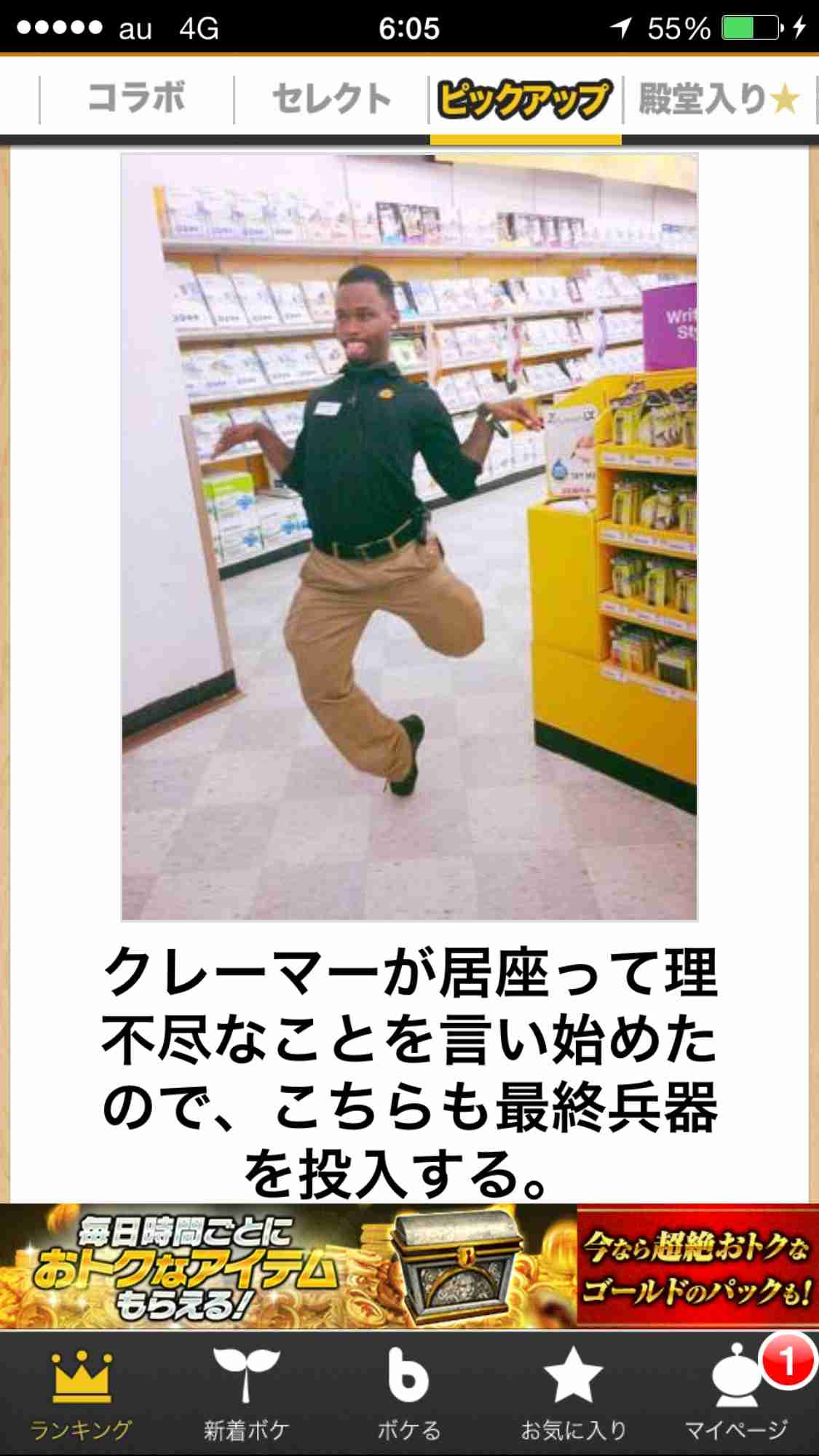 おもしろ画像をみんなで笑うトピ