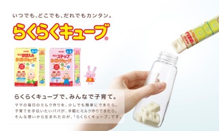 赤ちゃんのミルク、どこの使ってますか？