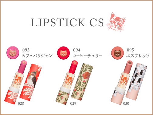 秋の新作コスメ何買う？