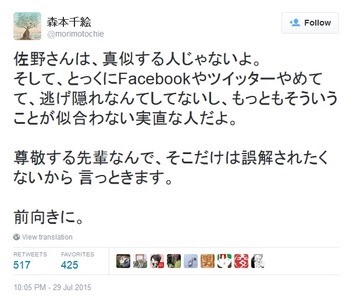 “パクリ疑惑”続々 佐野研二郎氏の妻が激白「実務は何人かの部下が」