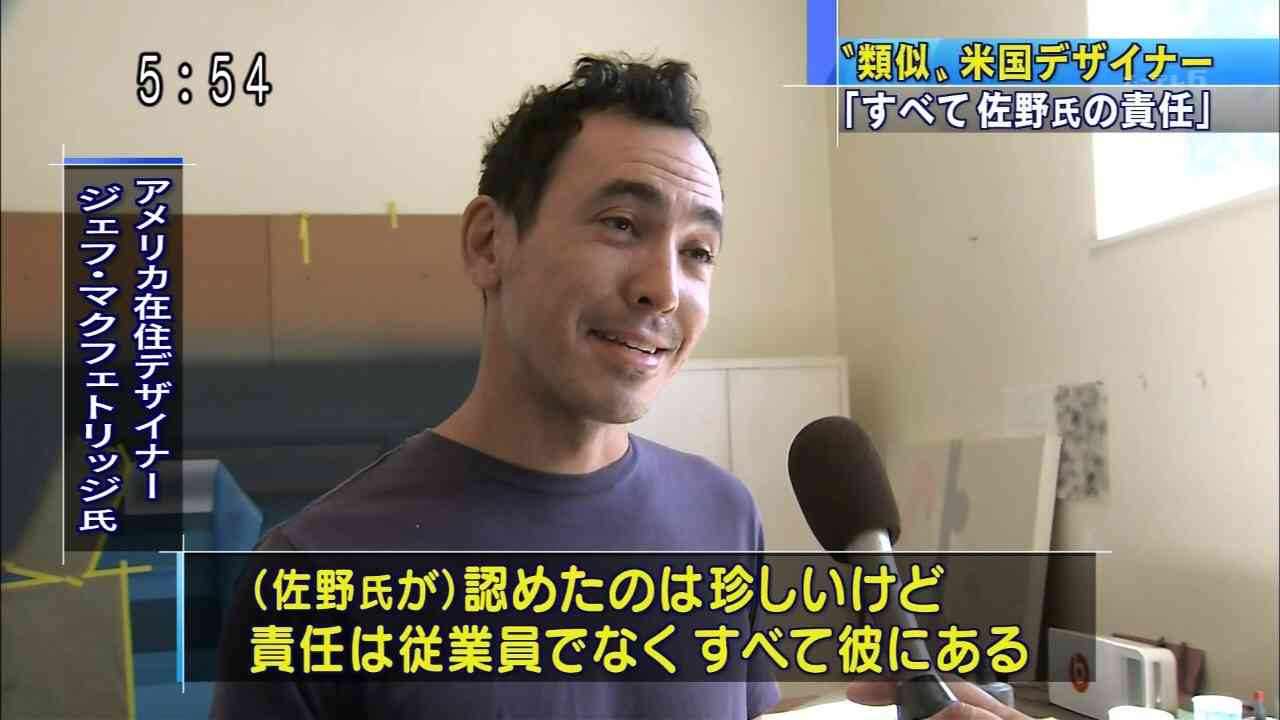 “パクリ疑惑”続々 佐野研二郎氏の妻が激白「実務は何人かの部下が」