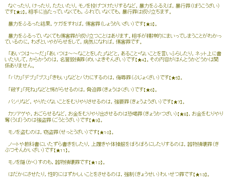 職場での心得