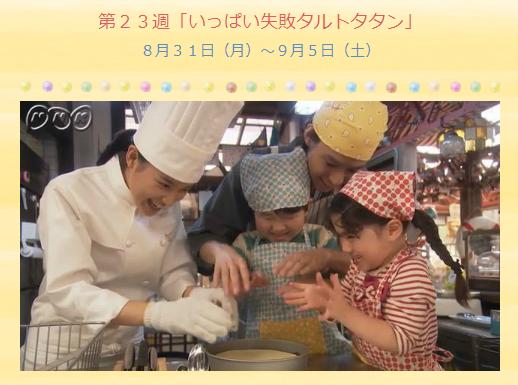 今週の「まれ」【出産クッサンベイビー】