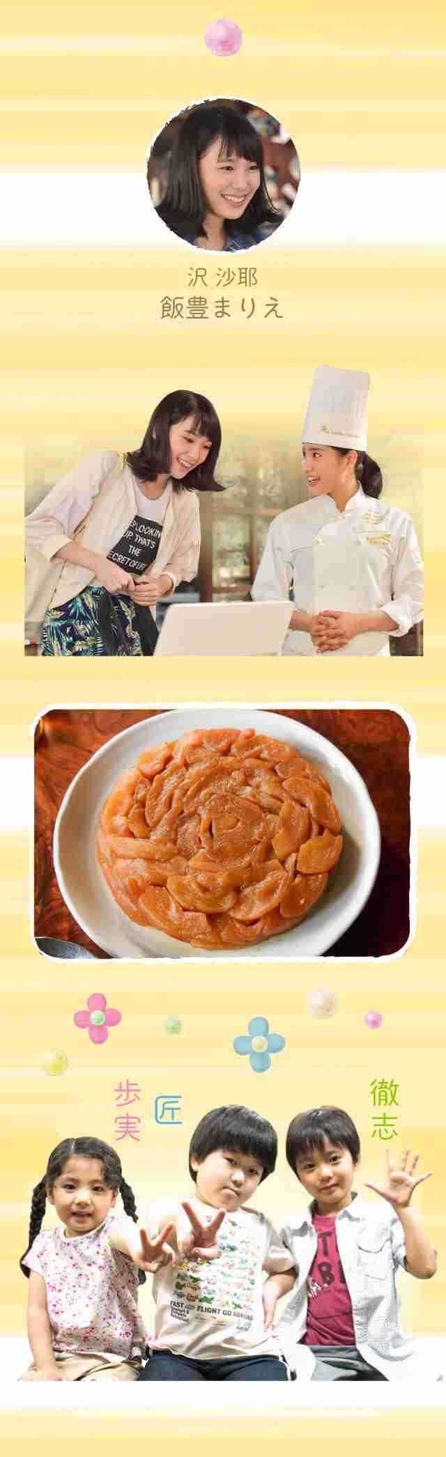 今週の「まれ」【出産クッサンベイビー】