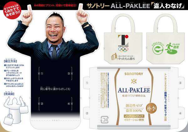 佐野研二郎またも盗用疑惑浮上「カメラグランプリ」のマークは素材から流用？利用規約違反まで