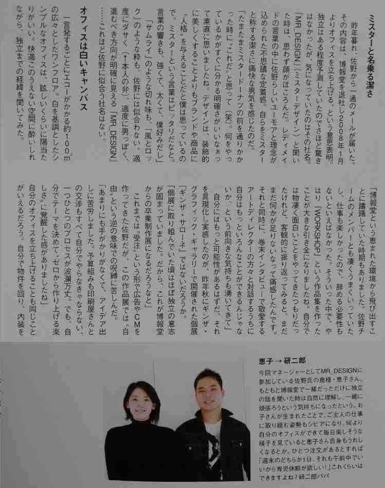 佐野研二郎またも盗用疑惑浮上「カメラグランプリ」のマークは素材から流用？利用規約違反まで