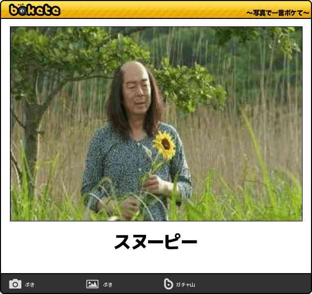 大きな生き物の画像を貼るトピ