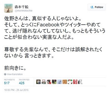 【東京五輪】佐野研二郎氏エンブレム使用「問題ない」…五輪組織委再び強調