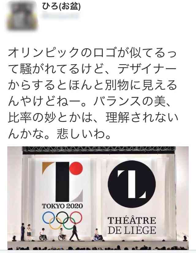 【東京五輪】佐野研二郎氏エンブレム使用「問題ない」…五輪組織委再び強調