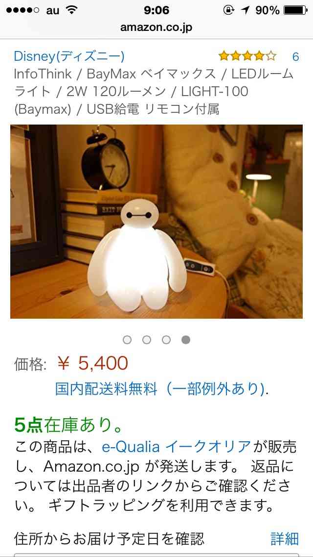 「ベイマックス」好きな人