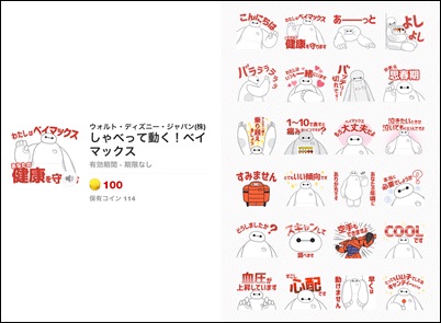 「ベイマックス」好きな人