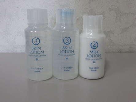 基礎化粧品なに使っていますか?