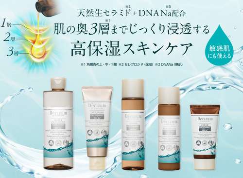 基礎化粧品なに使っていますか?