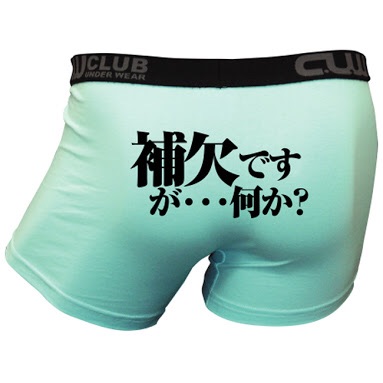 部活でレギュラーの座につけなかった人!
