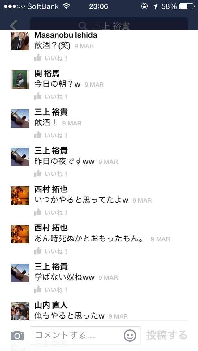 「仕事を失うのが怖くて」ひき逃げ後→自宅で飲酒してから出頭…会社員逮捕