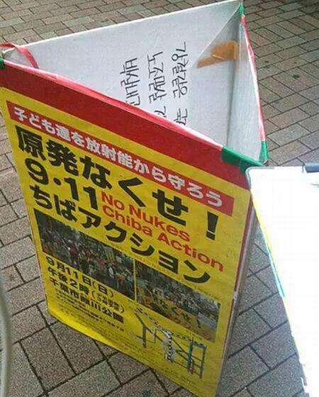 原発って反対？賛成？