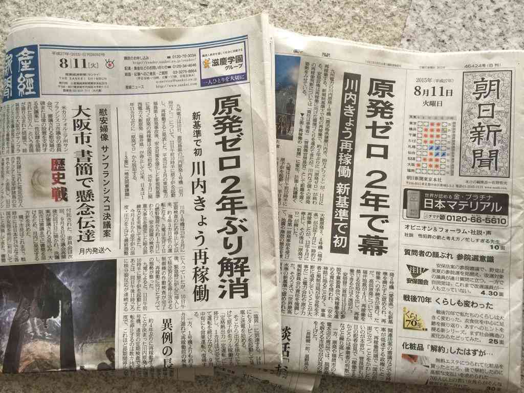 原発って反対？賛成？